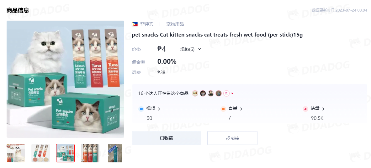 TikTok“香水乳液”月销量超15万,“超细纤维浴巾”日出7千单