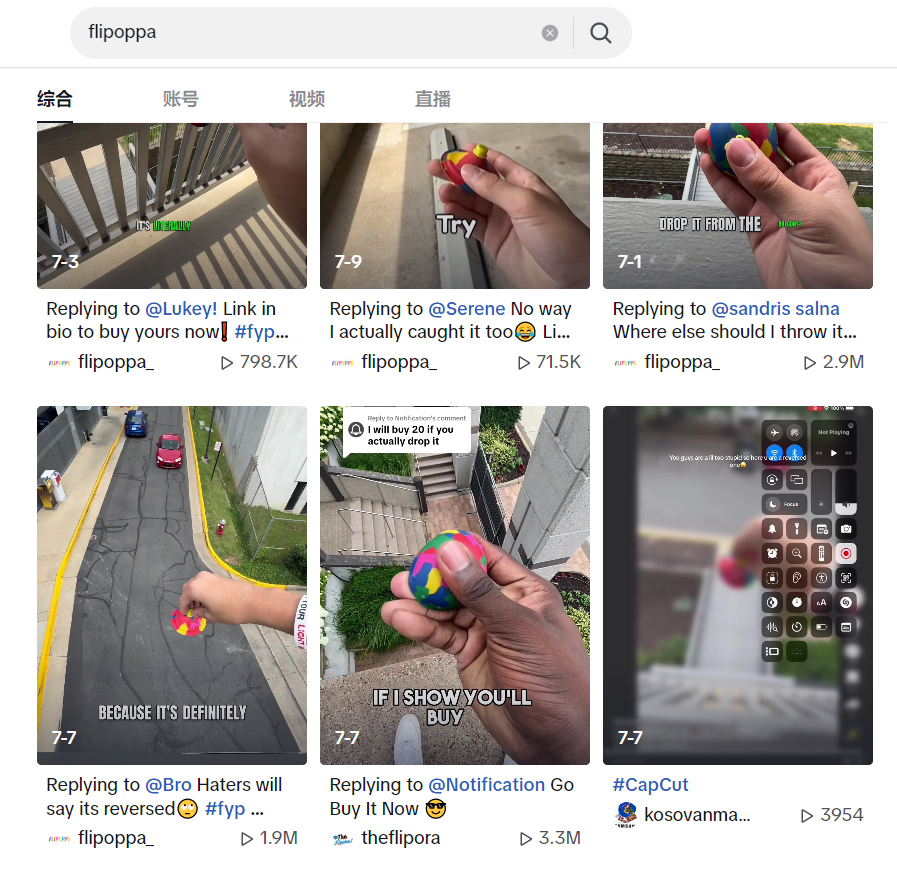 TikTok“弹力球”热度飙升,解压类目又出新品?