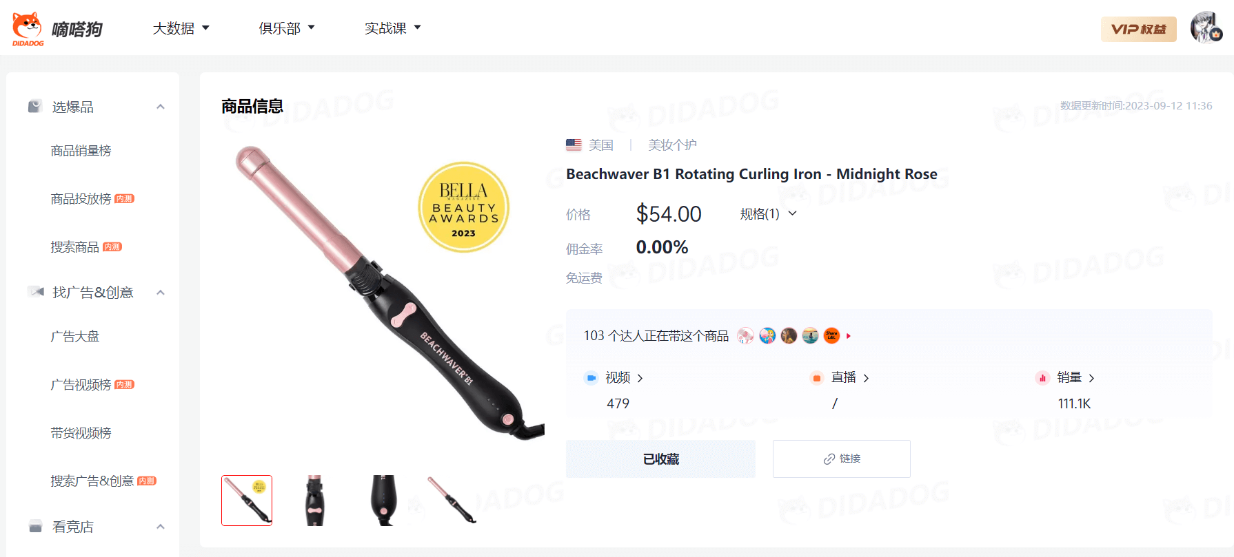 TikTok“灯光音乐旋转飞机”玩具获3700万播放,“蚊子印章”获百万点赞