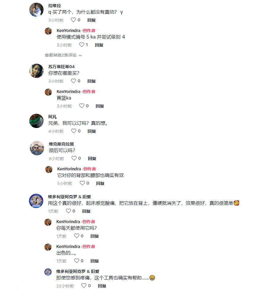 一个视频带货4万单!便携式按摩仪在TikTok走红