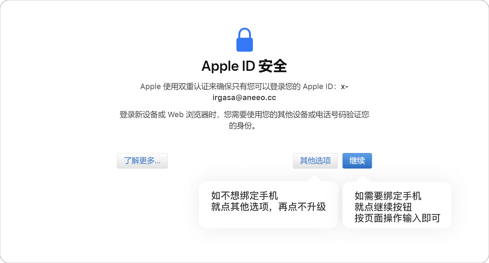苹果账号更改邮箱/密码/密保等资料教程
