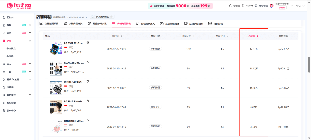 一个视频带货4万单!便携式按摩仪在TikTok走红